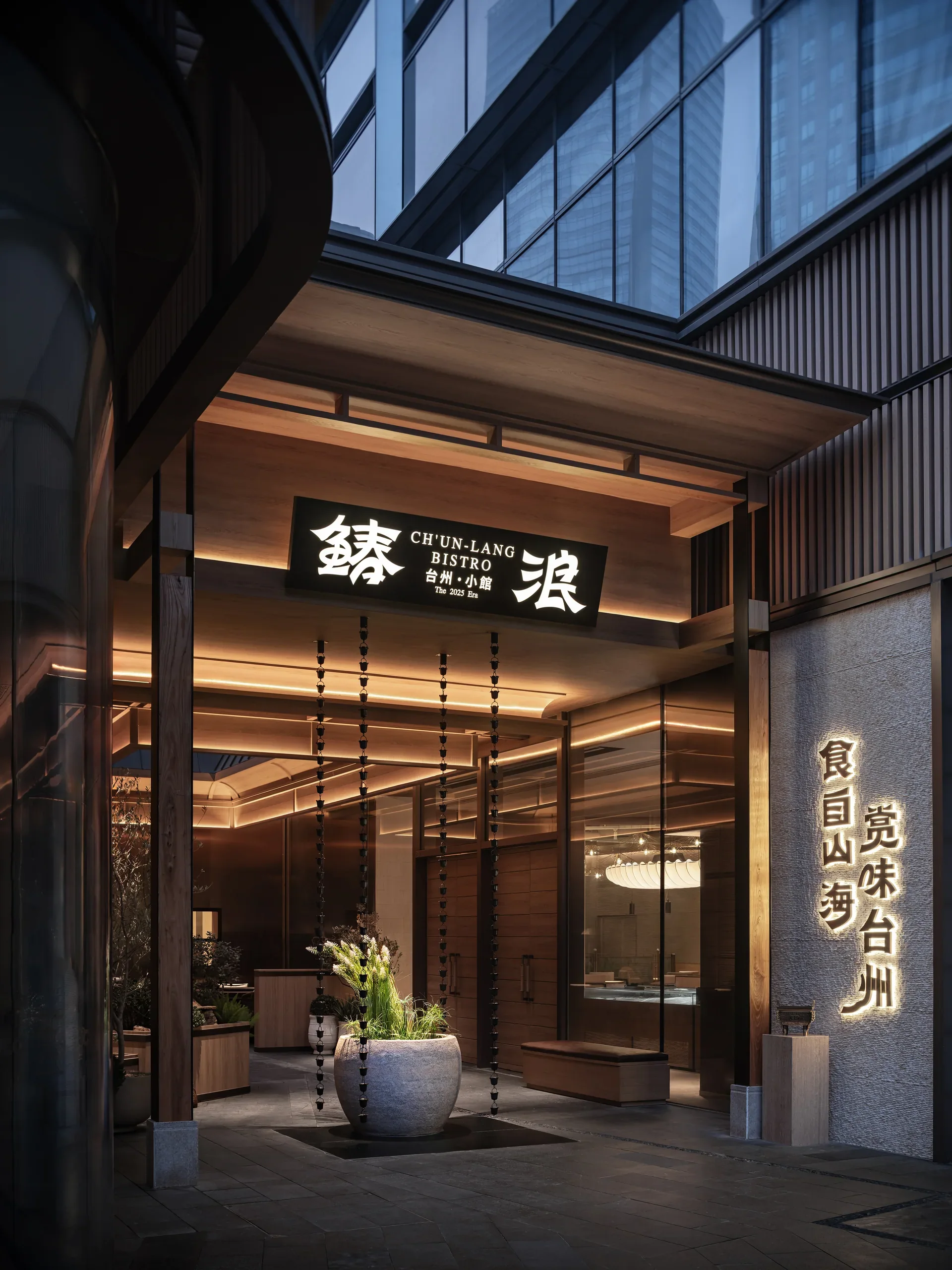 鰆浪 金陵中环店项目图片 11