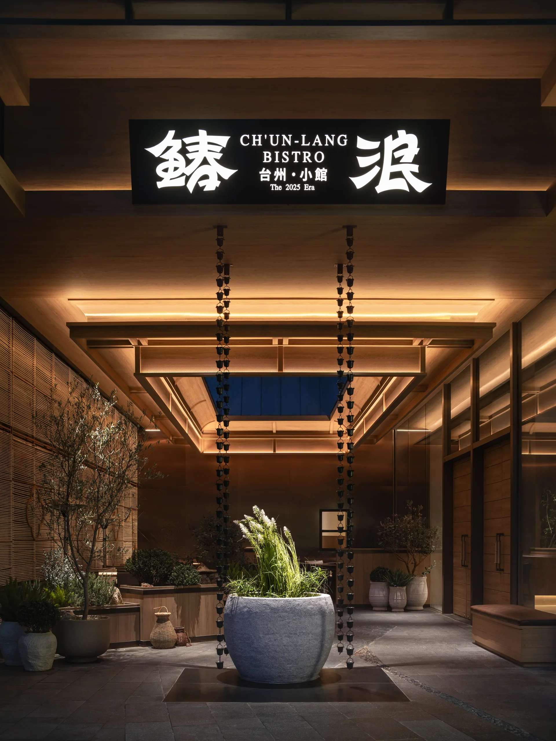 鰆浪 金陵中环店项目图片 10